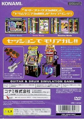 GuitarFreaks 3rd Mix & DrumMania 2nd Mix (Japan) box cover back